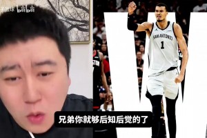 大史：马刺一场比一场强！就算被湖人掘金先拿两场也能调整过来！